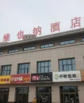 維納3好飯店（豐縣鳳鳴金街店） - 2 星級