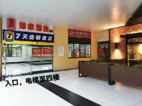 7Days Inn Chain Hotel (Suzhou Dushu Lake Higher Education Park Wenxing Plaza) Hotel in zona State University Science Park， Xi'an Jiaotong University