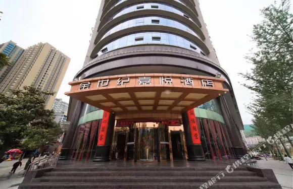 旬陽金世紀嘉悦酒店