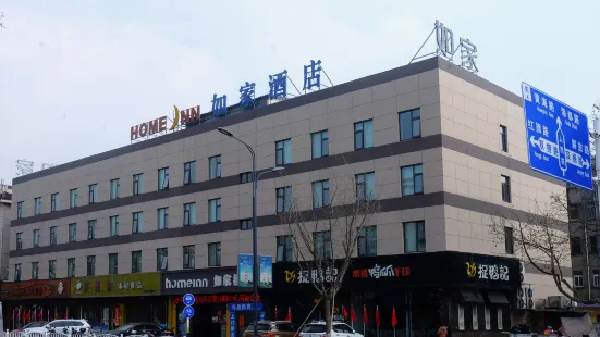 Home Inn (Sheyang Renmin Road)