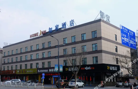 如家酒店neo（射陽人民路店）