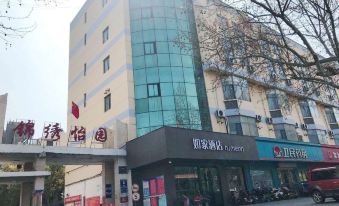 Home Inn Neo (Suqian Central Shopping Mall Xinsheng Street Branch)