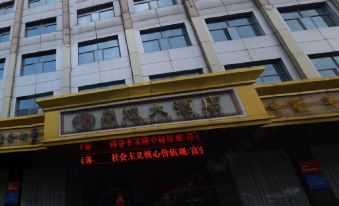 Dinghuang Hotel