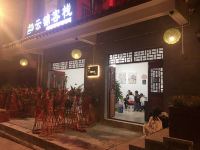 百里杜鹃云锦客栈 - 酒店外部