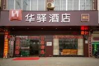 Huayi Collection Hotel (Hengxian Nayang Bridge Passenger Transport Terminal) Các khách sạn ở Nam Ninh