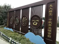 Youyue Hotel (Jieyang Chaoshan Airport Branch)