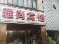 雅尚宾馆(杭州火车东站店) - 酒店外部