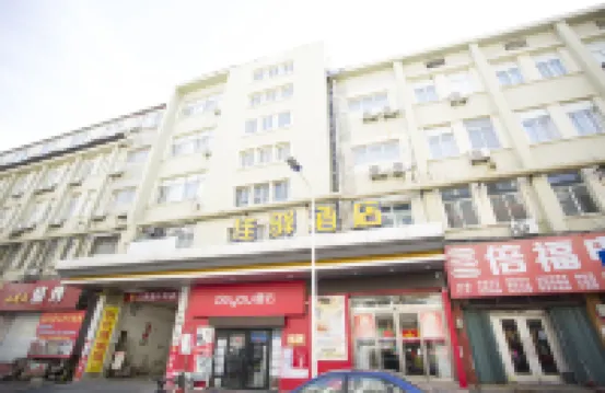 Grace Inn Hotel (Yantai Bus Station)