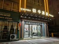 绵阳铁牛酒店 - 酒店外部