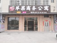 揭阳苹果商务公寓 - 酒店外部