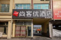 Shankee Hotel (Linyi Luozhuang District Government Yingbin Avenue) Hôtels à : Linyi