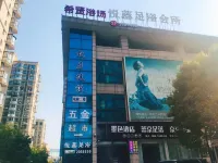 Huzhou Mose Hotel -  Gaming & Esports