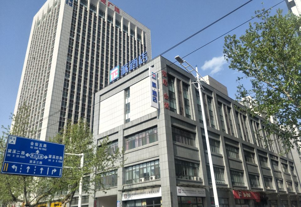 π Hotels (Zouping Bus Station) - Housity