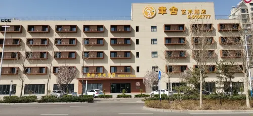 YUSHE Art Hotel (Tangshan  Nanhu  Exhibition  Center  ) - 2-Star