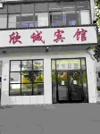 Zhengding Xincheng Hotel - موقف سيارات