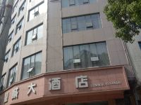 龙山皇城大酒店