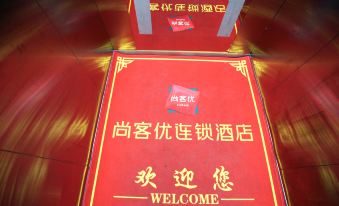 Shangkeyou Hotel Chain Store, Xixian Industrial Park, Xinyang, Henan