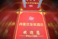 Shangkeyou Hotel Chain Store, Xixian Industrial Park, Xinyang, Henan