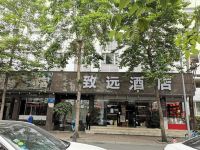 致远酒店(成都春熙太古里店) - 酒店外部