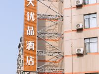 7天优品酒店(德安第一大街店)