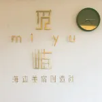 惠州覓嶼·海邊度假美宿