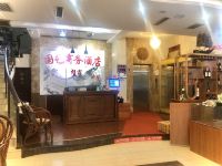 芜湖国艺商务酒店 - 公共区域
