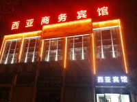 青阳西亚商务宾馆