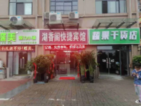 Xiangge Express Hotel, Luzhou Lake
