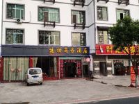 龙南建扬商务酒店 - 酒店外部