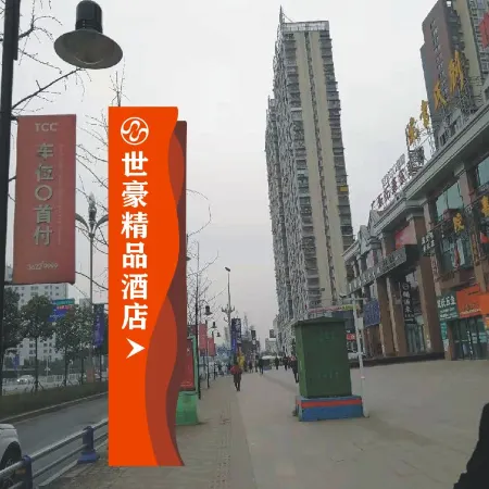 Shihao Boutique Hotel