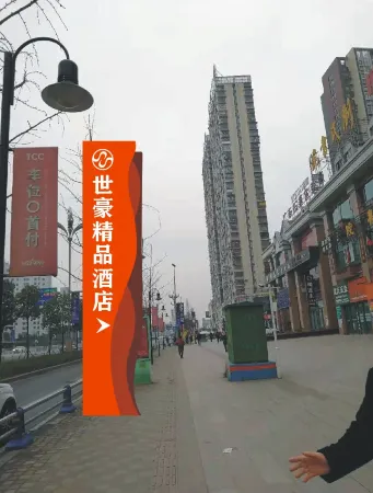 Shihao Boutique Hotel Отели рядом с достопримечательностью «Sichuan Vocational College of Science and Technology (Renshou Campus)»