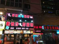Boyue Travel Homestay (Changsha Wu Yi Square IFS)
