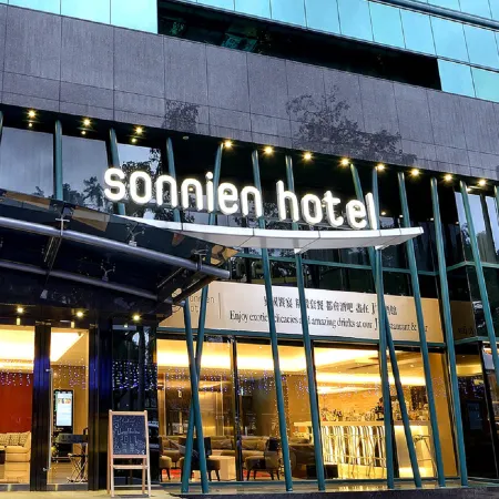 Sonnien Hotel Отели рядом с достопримечательностью «Хуашань 1914 Creative Culture Park»