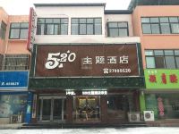 尉氏520主题酒店 - 酒店外部