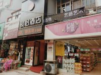 骏怡酒店(三门峡丹尼斯广场店) - 酒店外部