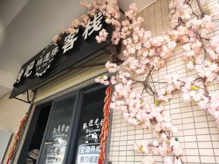 Xiangyulou Hostel Отели рядом с достопримечательностью «Langqin Bay»