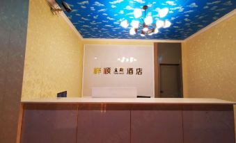 Mianyang Xiangshun Theme Hotel