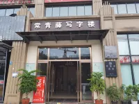 Zunyi Tilianya Hotel (Huichuan District Suzhou Road)
