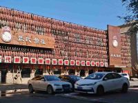 长春南北智慧酒店 - 酒店附近