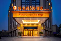 維也納3好飯店（嘉興湘家盪店） 湘家蕩商圈住宿飯店