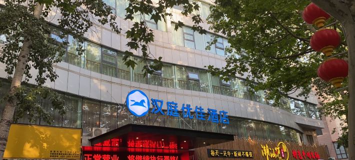 HanTing Premium Hotel (Zezhou Road, Jincheng) Hotels in Jincheng