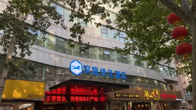 HanTing 유자 호텔(진청 쩌저우루) 진청 호텔