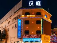 汉庭酒店(太原开化寺街地铁站店)