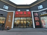 北京国帅宾馆 - 酒店外部