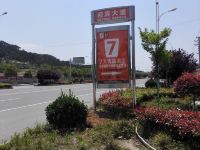 7天优品酒店(红安影视城居然之家店) - 公共区域