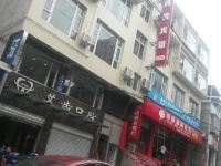 旺苍民怡宾馆 - 公共区域