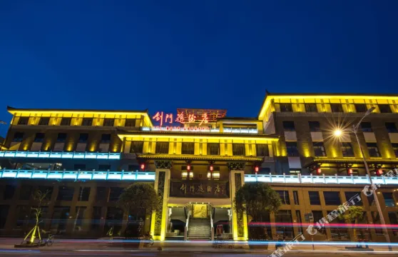 劍閣劍門逸酒店