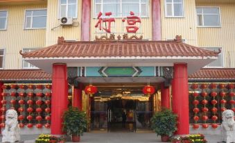 Sanhe Xinggong Hotel