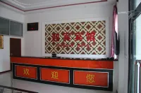 呼瑪迎賓賓館