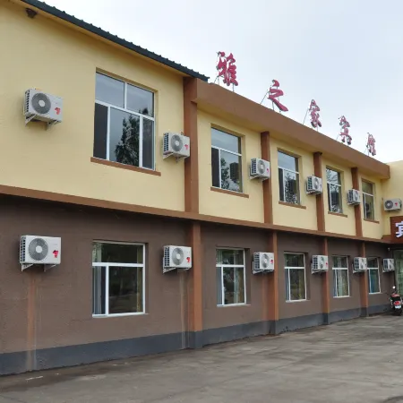 Changbaishan Yazhijia Hotel
